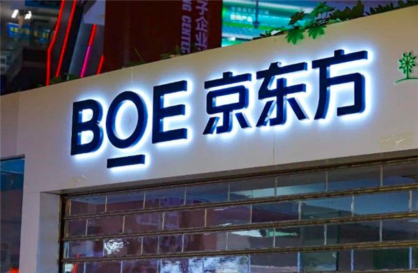 中国半导体显示首个技术品牌发布,京东方:见所未见 图2