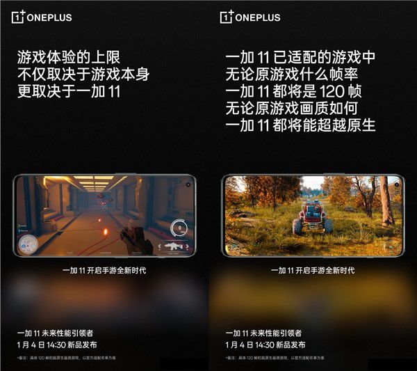 突破手游原生限制 一加 11 引领手游全新时代 图2