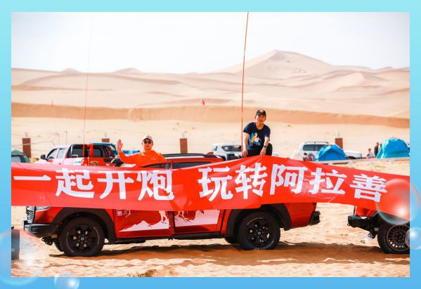 长城炮凭何俘获皮卡迷?跨圈玩法是关键 图5