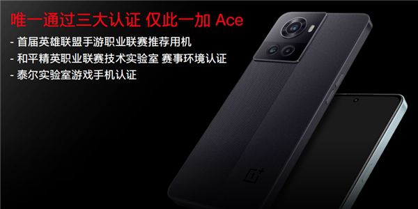 售价2499元起！一加Ace全能无短板，4月26日正式开售 图6