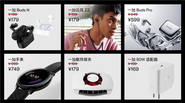 一加高能618正式开启，发布 Ace 竞速版售价1899元起 图11
