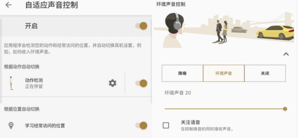 LinkBuds S 支持AI自适应声音控制， 也可手动切换20级环境声