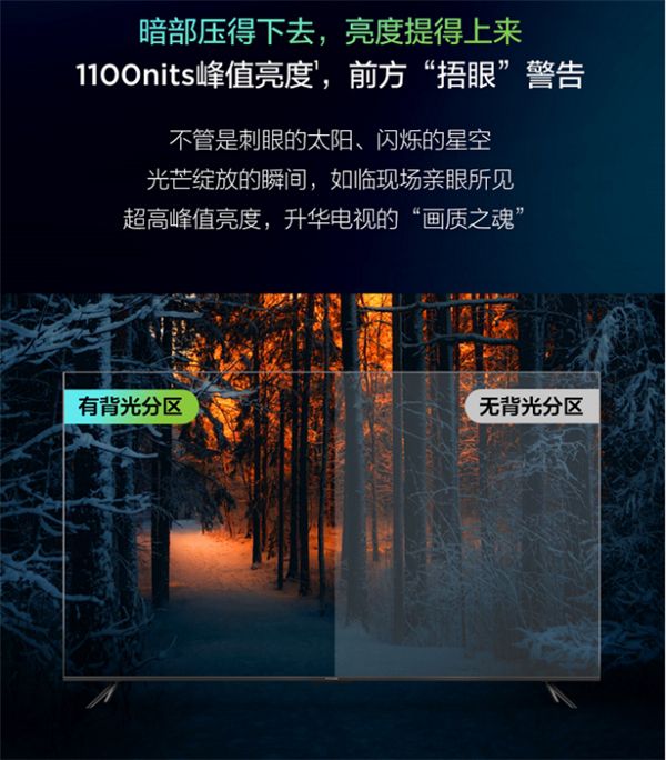 FFALCON雷鸟新品鹤5PLUS,体验85吋巨幕电视的极致沉浸感 图3