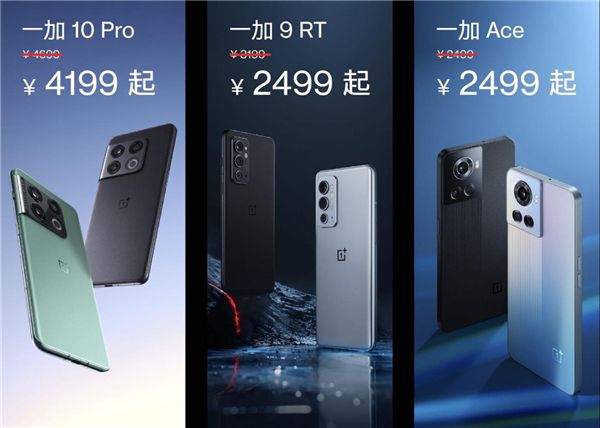 一加高能618正式开启，发布 Ace 竞速版售价1899元起 图10