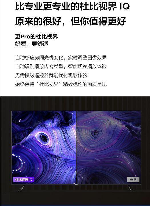 FFALCON雷鸟新品鹤5PLUS,体验85吋巨幕电视的极致沉浸感 图5