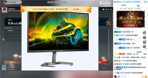 飞利浦显示器实力助阵《永劫无间》军争SOLO赛,共同开启巅峰对决!图2