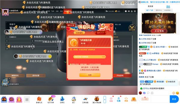 飞利浦显示器实力助阵《永劫无间》军争SOLO赛,共同开启巅峰对决!图3