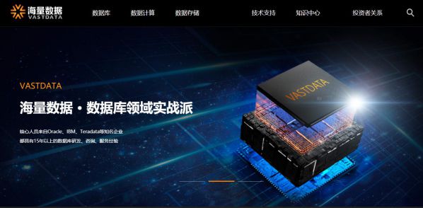 海量数据当选“中关村数字经济产业联盟”副理事长单位 图2