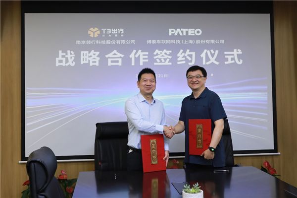 博泰车联网与T3出行达成战略合作,携手打造智能化出行新生态 图2