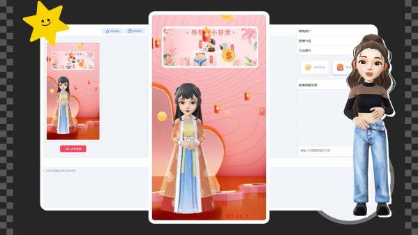 相芯科技“虚拟直播带货”3.0版本,助力企业打造“千声千面”个性化虚拟直播间 图3