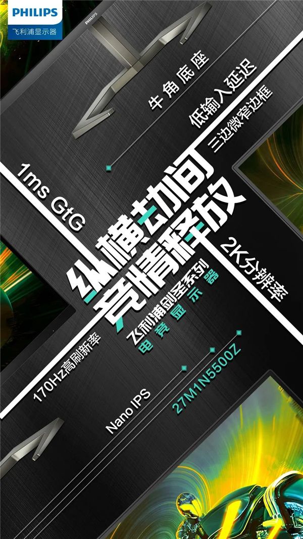 飞利浦显示器实力助阵《永劫无间》军争SOLO赛,共同开启巅峰对决!图4