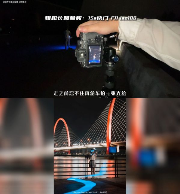 夜晚氛围感照片怎么拍？智云棒灯百变玩法带你靓出圈 图3