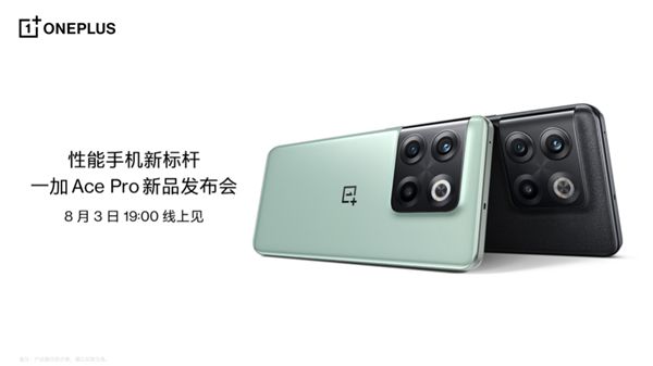 一加Ace Pro散热全面升级 行业首创八通道全贯穿VC设计 图3