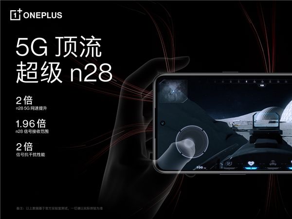 性能手机新标杆，一加 Ace Pro售价3499元起 图7