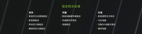 影驰开学季特惠推荐：新学期新装备，即刻入手还送360元战网点数 图2