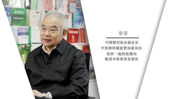 865c2fc1517e3aa921dcb9efc487f1d1.jpg 我的期刊故事|李军:编辑是点灯人 点亮你和我的心灯 图2