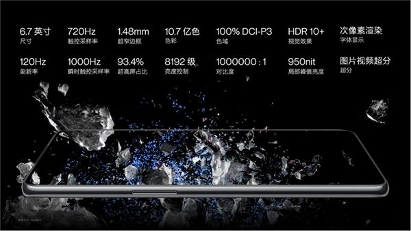 性能手机新标杆，一加 Ace Pro售价3499元起 图9