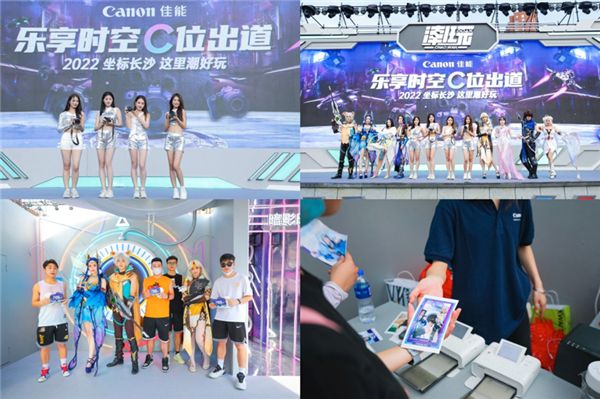C位出道亮相长沙 佳能邀您穿梭无界乐享时空 共同探索赛博朋克幻视界 图6