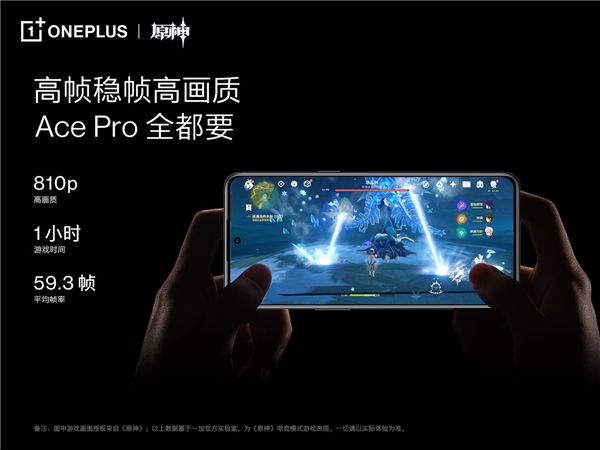 性能手机新标杆，一加 Ace Pro售价3499元起 图6