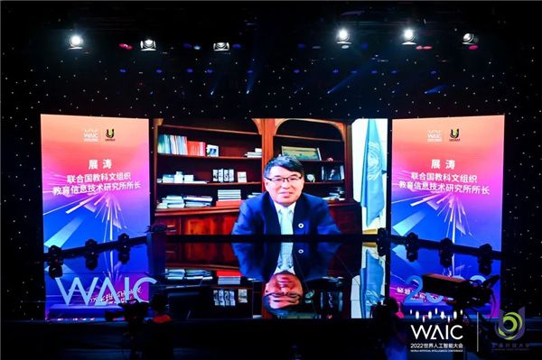 联想智慧中国行走进世界人工智能大会教育分论坛——开放教育和终身学习论坛 图2