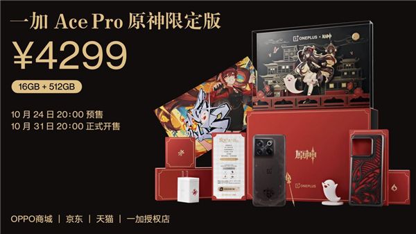 一加顶配双11开启，一加 Ace Pro 到手仅需 3299 元起 图3