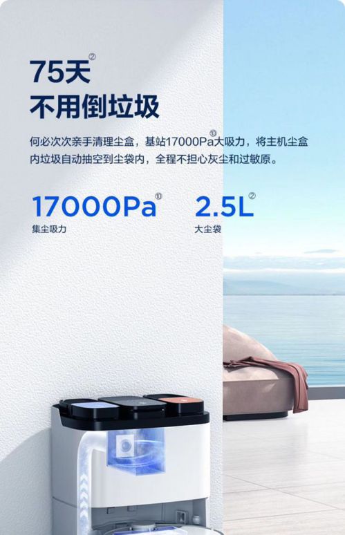年货节应该买点啥？海尔全能仿生扫拖机器人H11博卡灰有话说 图3