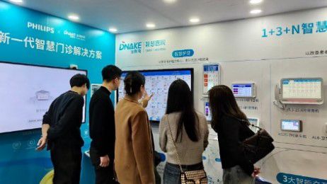 飞利浦商显亮相中华医院信息网络大会(CHINC),联合展示新一代智慧医疗解决方案 图5