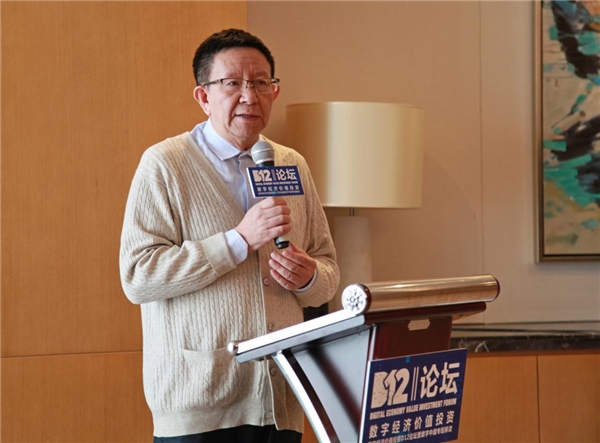 D12数字经济价值投资论坛第三期:正式发布D12生态建设整体布局规划 图2