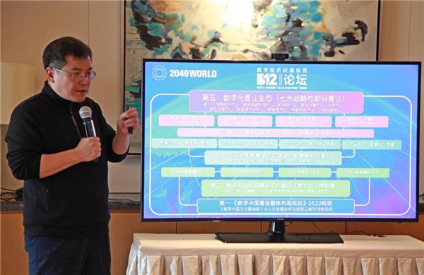 D12数字经济价值投资论坛第三期:正式发布D12生态建设整体布局规划 图3