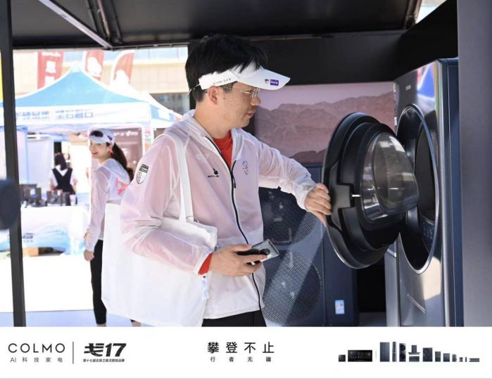 COLMO助力戈17再出发,携手赛事共向理享生活 图3