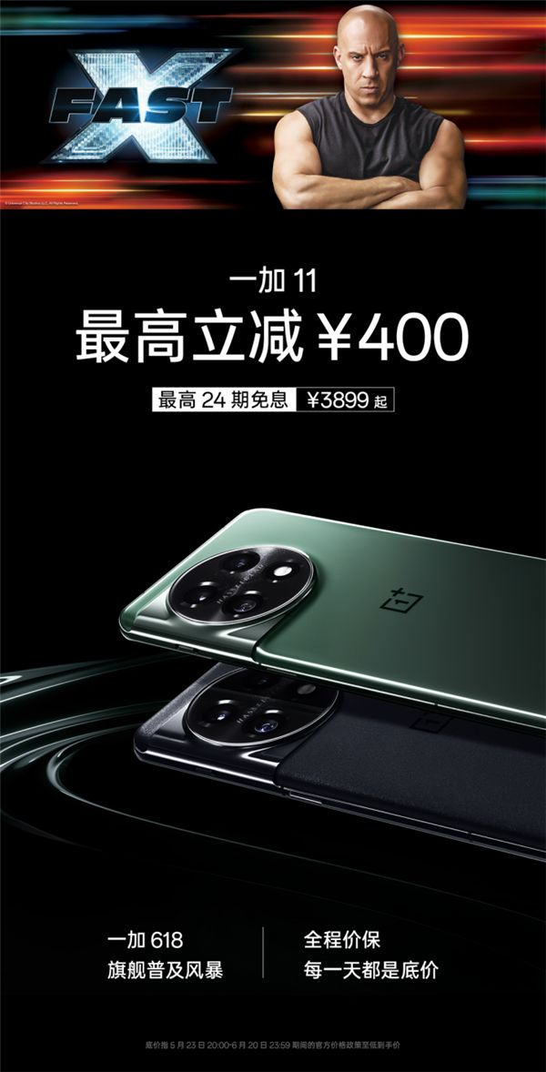 一加 618开启旗舰普及风暴 全程价保 最高直降400元 图2
