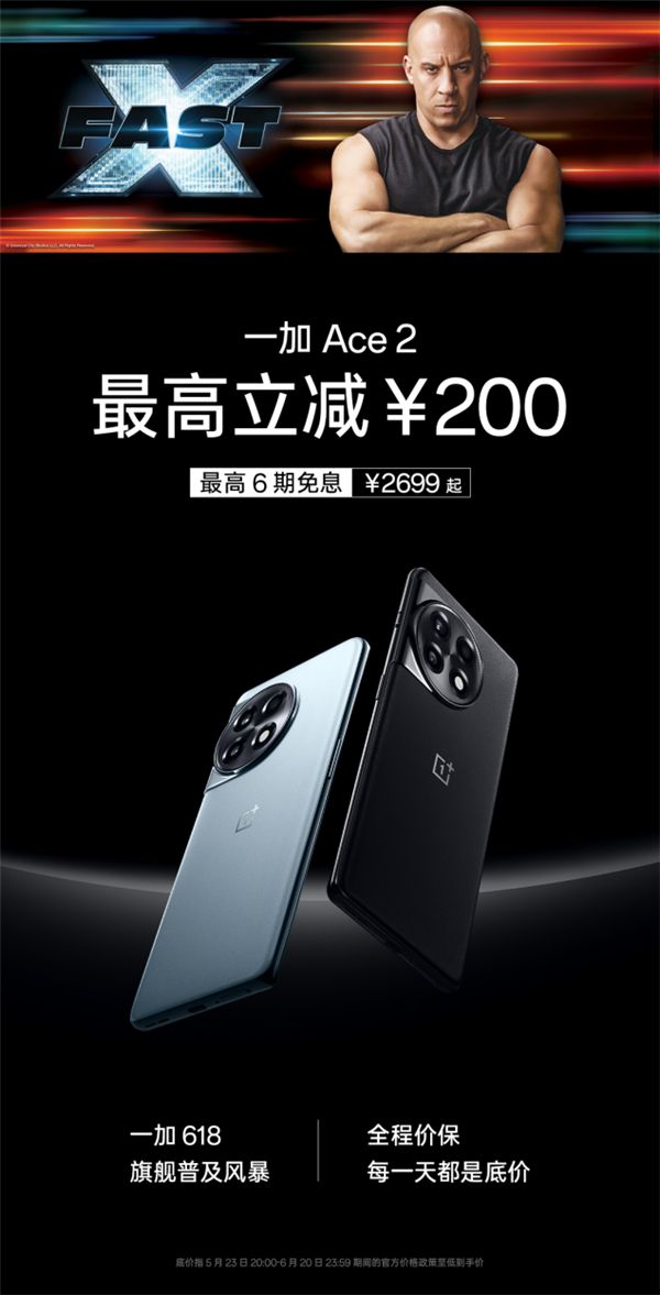 一加 618开启旗舰普及风暴 全程价保 最高直降400元 图3
