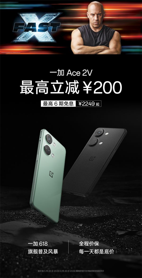 一加 618开启旗舰普及风暴 全程价保 最高直降400元 图4