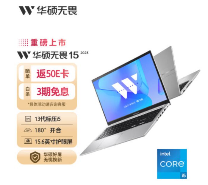 华硕无畏系列高能轻薄本来袭 性能升级4000价位首选 图3