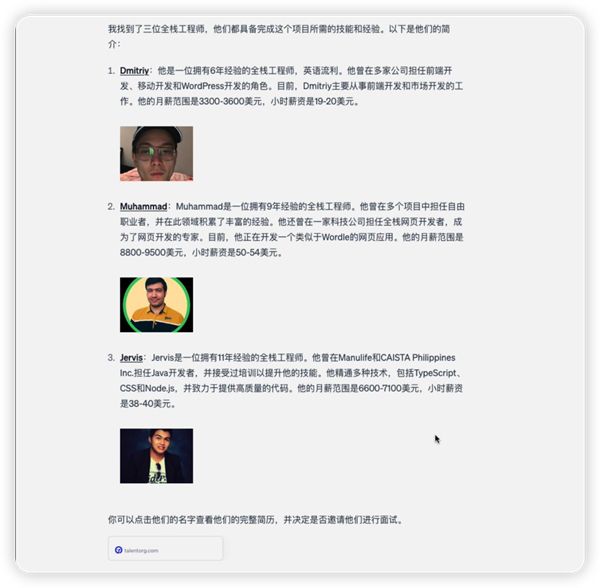 卷出新高度，ChatGPT已经可以直接招聘了？ 图6