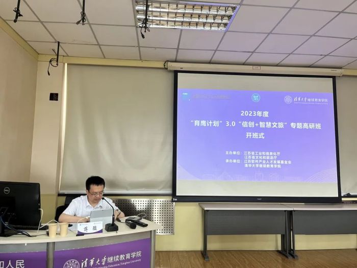 蒋骏:智慧景区运营和全域智慧化旅游平台建设 图2