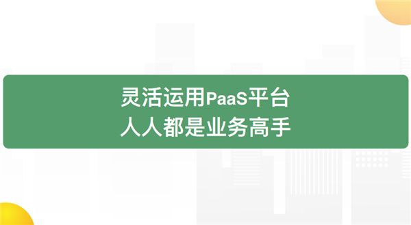 欧孚科技总经理Laura：工具未来式 图2