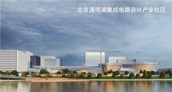 国内首个集成电路产业社区来了!一批项目集中签约落地 图2