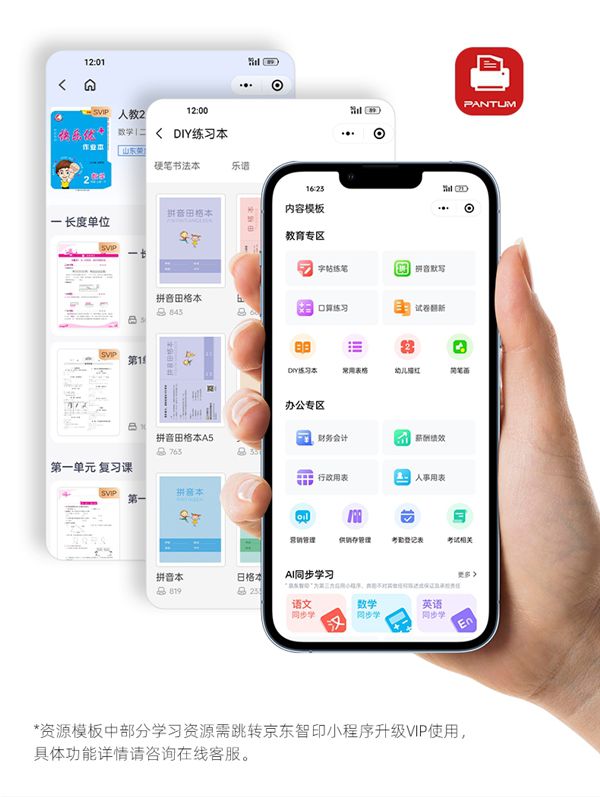 奔图P1新品单功能激光打印机,让学习如此轻松 图3