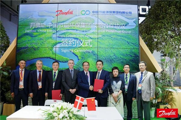 丹佛斯进博会启动九大战略合作,与生态伙伴相互赋能加速中国城市脱碳进程 图3