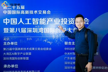 ERstory儿时故事AI·儿童大模型在第25届高交会·中国人工智能产业投资大会上亮相 图3