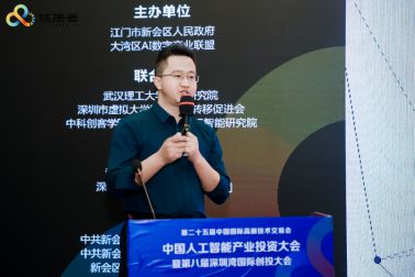 ERstory儿时故事AI·儿童大模型在第25届高交会·中国人工智能产业投资大会上亮相 图4
