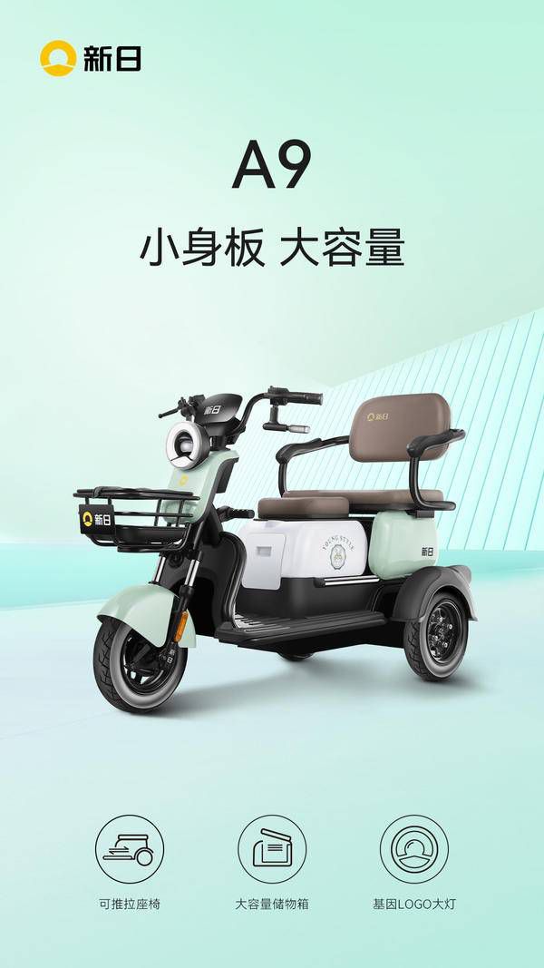 多胎家庭的出行减负不是梦，新日电动三轮车了解一下 图4