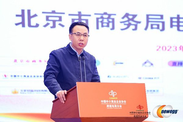 北京市商务局电子商务处处长佟广军