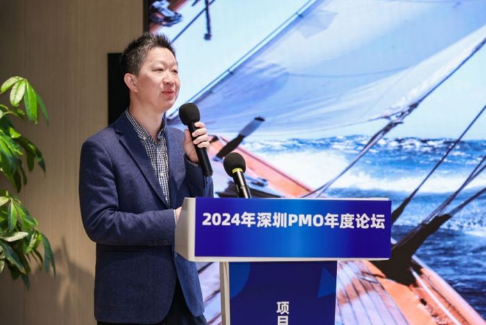 成功盛会:2024年深圳PMO年度论坛成功举行 图4