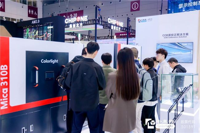 ISLE 2024开年盛会,卡莱特技术亮点精彩绽现 图2