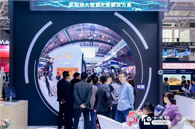ISLE 2024开年盛会,卡莱特技术亮点精彩绽现 图4