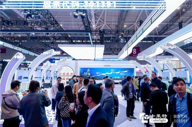 ISLE 2024开年盛会,卡莱特技术亮点精彩绽现 图5