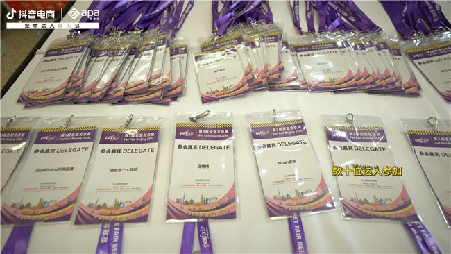 孕新机【达咖孵化营】闪耀2024北京亚宠展,共筑宠物电商新生态 图1