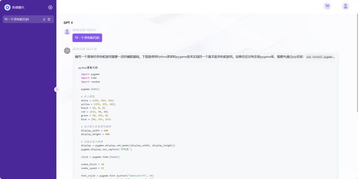 易智汇发布EChat,正版GPT-4.0大模型可免费用! 图3
